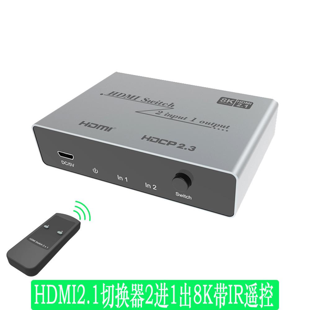 运作hdmi2.1切换器8K二切一2进1出4K120 PI芯片电视电脑高清切器图片
