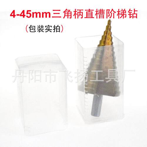 4-45mm阶梯钻头宝塔钻头多功能打孔器锥梯塔型扩孔器开孔器