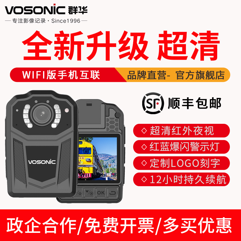 群华T2执法记录仪4K高清夜视胸前佩戴WiFi工作执勤随身执法记录仪