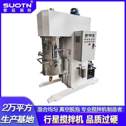 50L双行星搅拌机及配套设备压料机AB胶膏体电池材料化妆品高粘度
