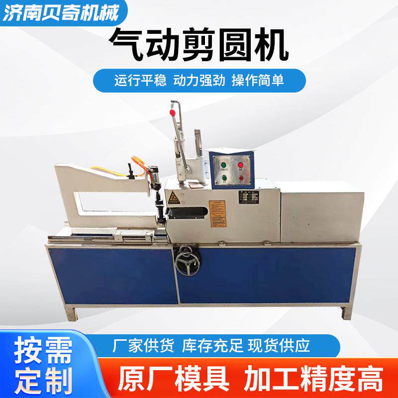 小型气动剪圆机薄金属圆片圆盘切割设备汽车配件五金垫片成型设备