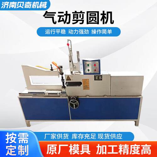 小型气动剪圆机薄金属圆片圆盘切割设备汽车配件五金垫片成型设备