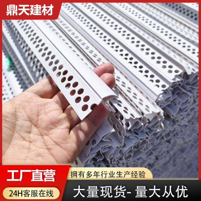 鹰嘴滴水线上檐口阴阳角飘窗外墙塑料白色带网格布防流挂滴水线