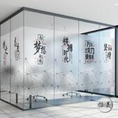 办公室玻璃贴纸艺术logo励志标语公司文化玻璃墙静电自粘磨砂贴膜