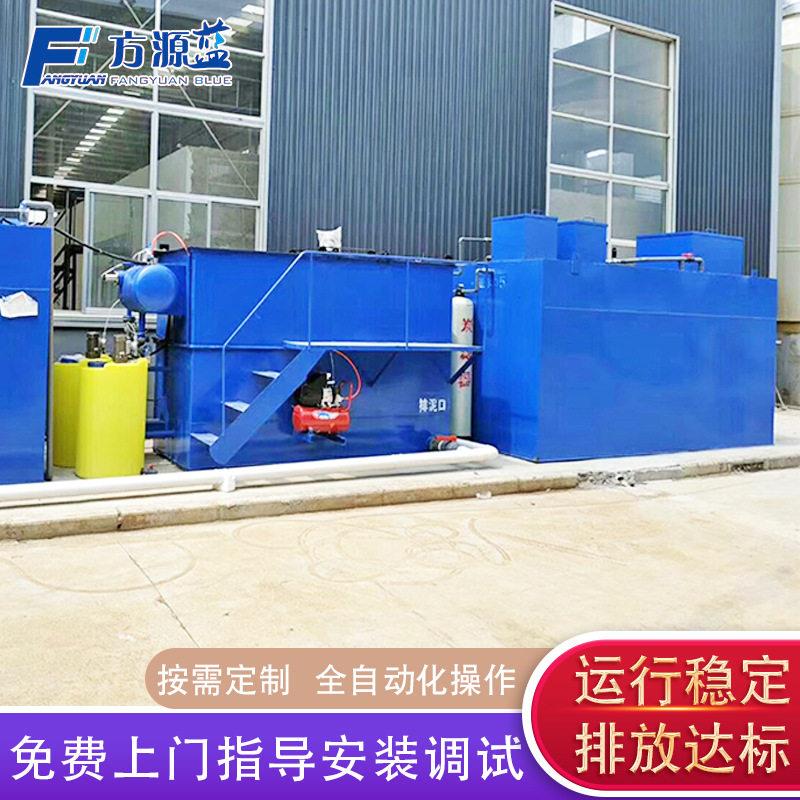 制污水处理设备平流式溶气气浮机一体化医院污水处理设备