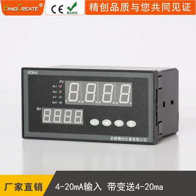 余姚精创仪表KCMS-91ABBS电流4-20mA输入调节可控硅带4-20mA变送