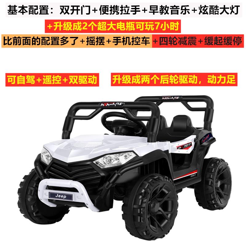 正品儿童电动四轮汽车双人四驱具越遥野车宝控自驾宝童车可坐大人