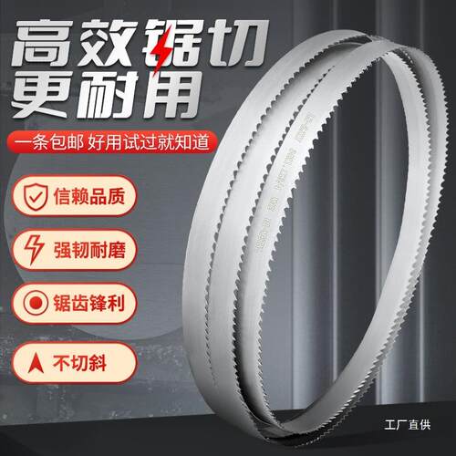 M42双金属带锯条金属切割4115不锈钢高速模具钢3505机用锯床鎏金