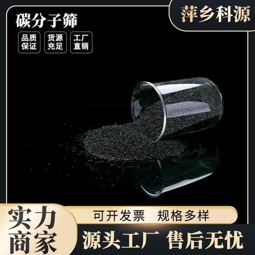 萍乡科源出售制氮机用CMS260碳分子筛空压设备工业制氮碳分子筛