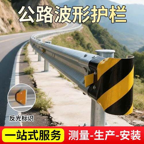波形护栏乡村公路防撞热镀锌道路护栏板三波双波省道防护栏梁钢板
