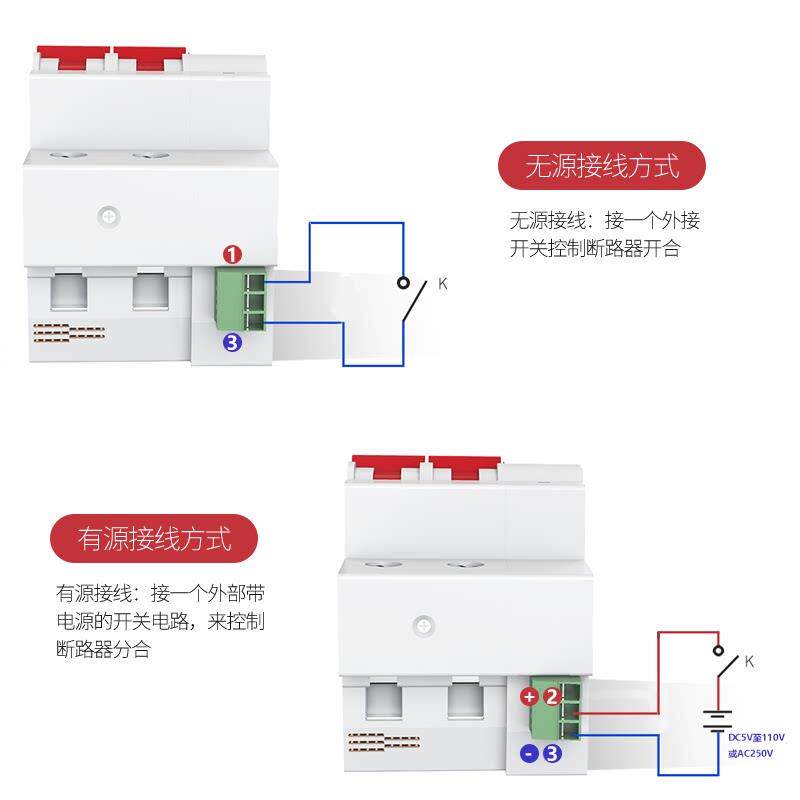 线控断路器重合闸开关量被动接触点控制带线远程控制空气开关