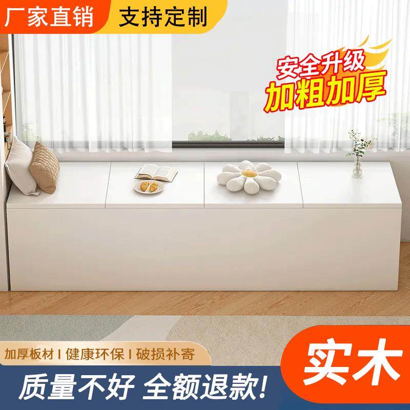 实木飘窗柜阳台矮柜落地卧室窗台收纳柜床边柜榻榻米地柜组合可坐,住宅家具,飘窗柜,淘宝优惠券,粉丝福利购,淘宝优惠卷