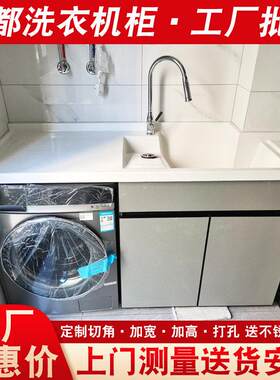 阳台太空铝洗衣机柜一体定制现代简约阳台浴室伴侣脸盆洗手盆组合