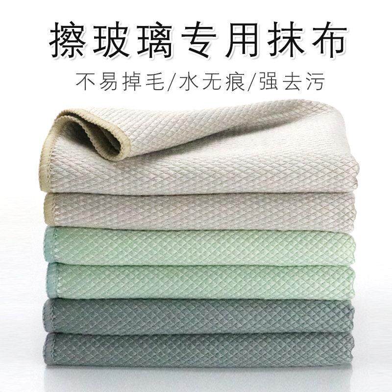 擦玻璃专用抹布鱼鳞布清洁吸水不易掉毛杯子镜子碗家务无痕布毛巾
