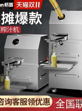 格盾甘蔗机商用甘蔗榨汁机器不锈钢全自动电动商用甘蔗机摆麦太保