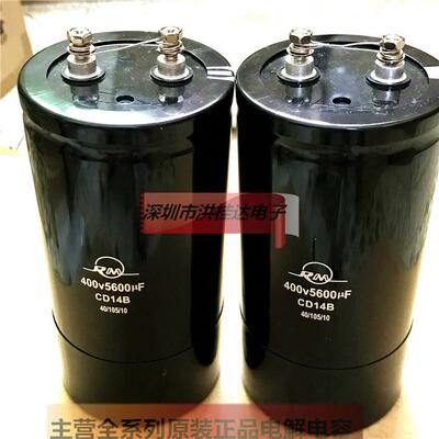 400V5600UF 75X155 CD14B 105度螺丝脚 螺栓型大电容5600UF400V