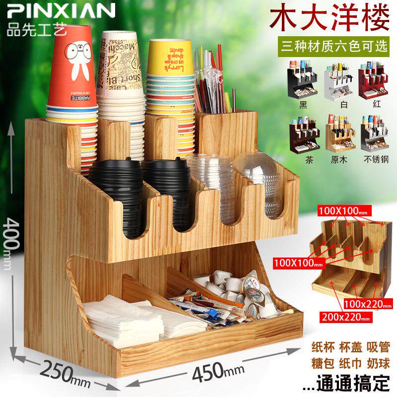 木质多功能收纳架大洋楼纸巾吸管置物架一次性分杯器连锁店批发