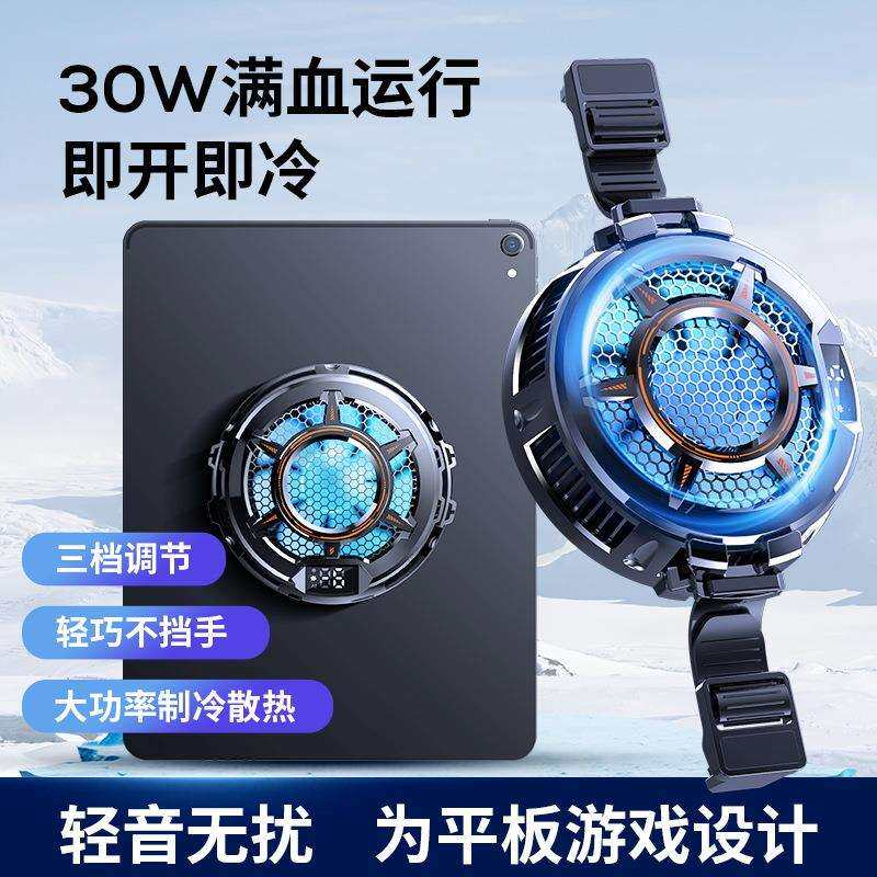 新款CX05平板散热器米墨三档调节半导体冰封制冷大面积平板散热器