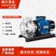 125 2.2单级离心泵管路加压泵供水泵 泵ZS65 南方不锈钢卧式