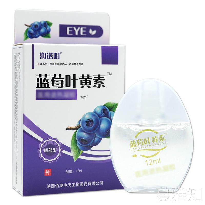 润诺明蓝莓叶黄素医用退热凝胶【天猫药房旗舰店】眼部不适护理液图片