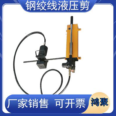 煤矿用15.2钢绞线液压剪锚杆锚索切断器 JY-400风动环链剪切器