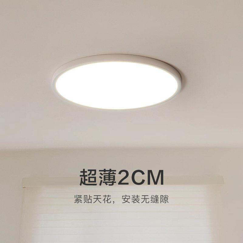 现代简约超薄吸顶灯全光谱护眼圆形阳台过道玄关卧室无缝隙灯具