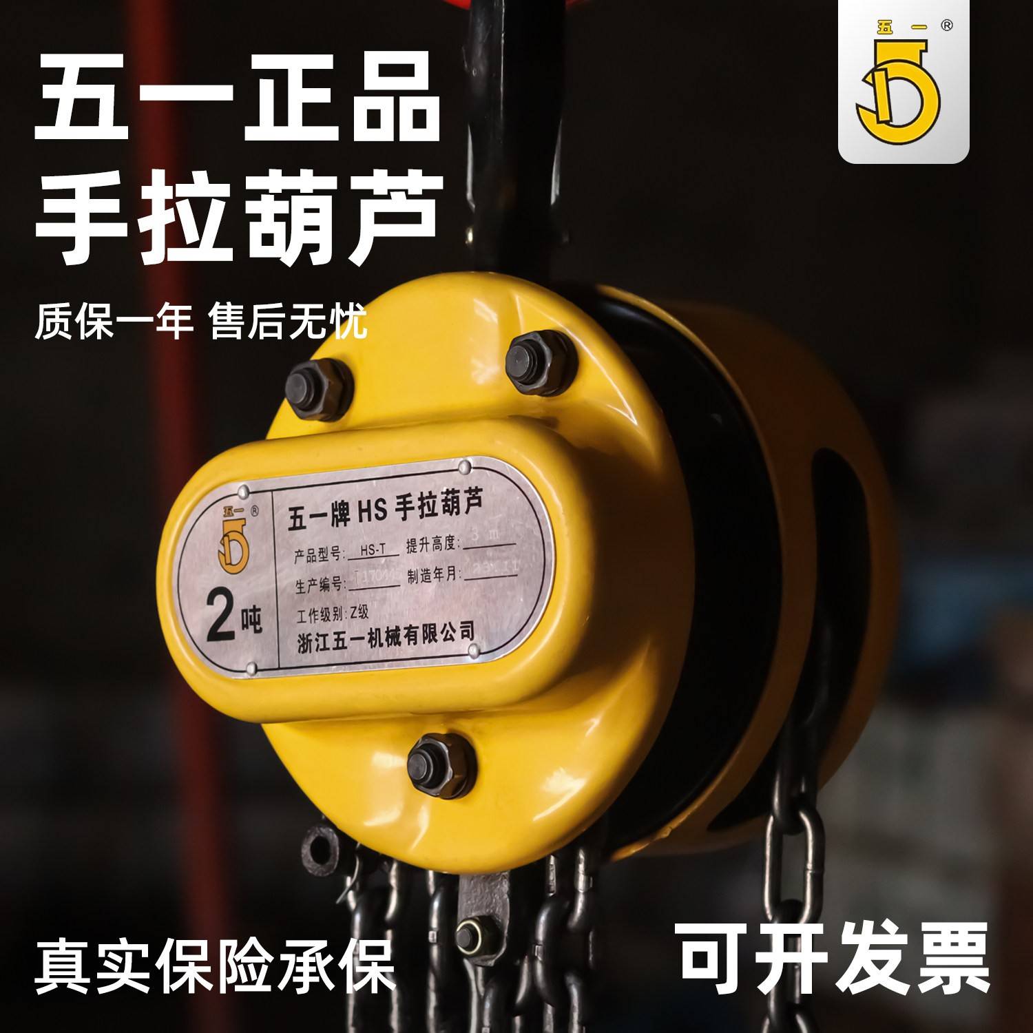 五一手拉吊车HS-T型环链防摔起重吊葫芦1T2T5吨10吨小型起重葫芦