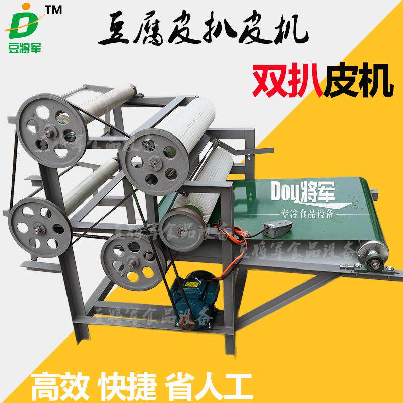 全自动商用豆腐皮机现做千张机大型豆制品生产厂家山东直销机器