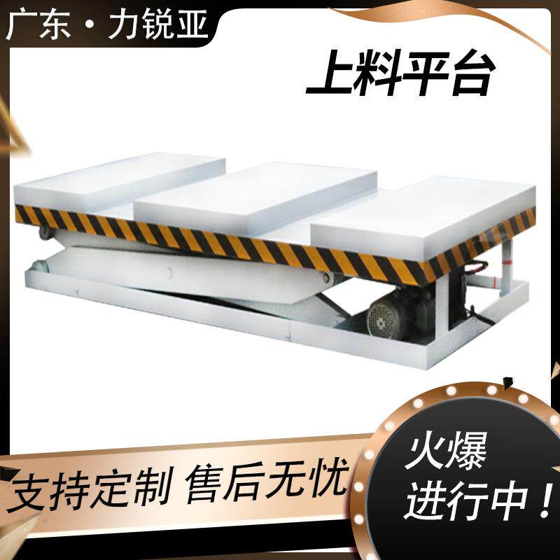 开料机自动上下料平台红外线升降机E型液压免挖坑加工升降平台