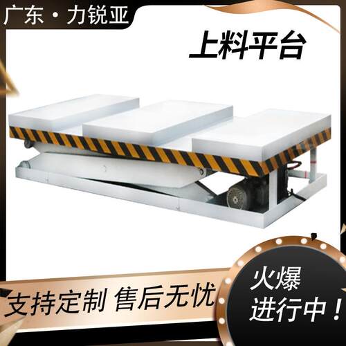 开料机自动上下料平台红外线升降机E型液压免挖坑加工升降平台