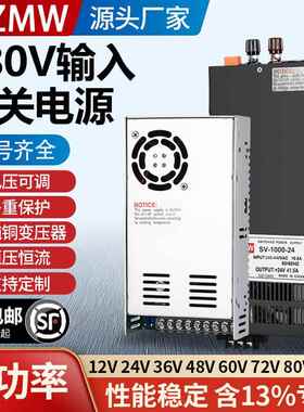 12V24V48V36伏直流变压器50A600W1000W2000W3000W 开关电源380V