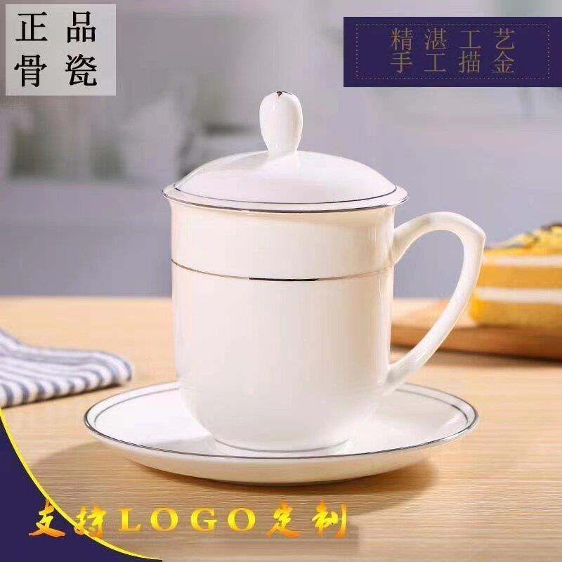 景德镇陶瓷茶杯酒店骨瓷水杯带碟盖纯白金边办公室会议杯定制logo