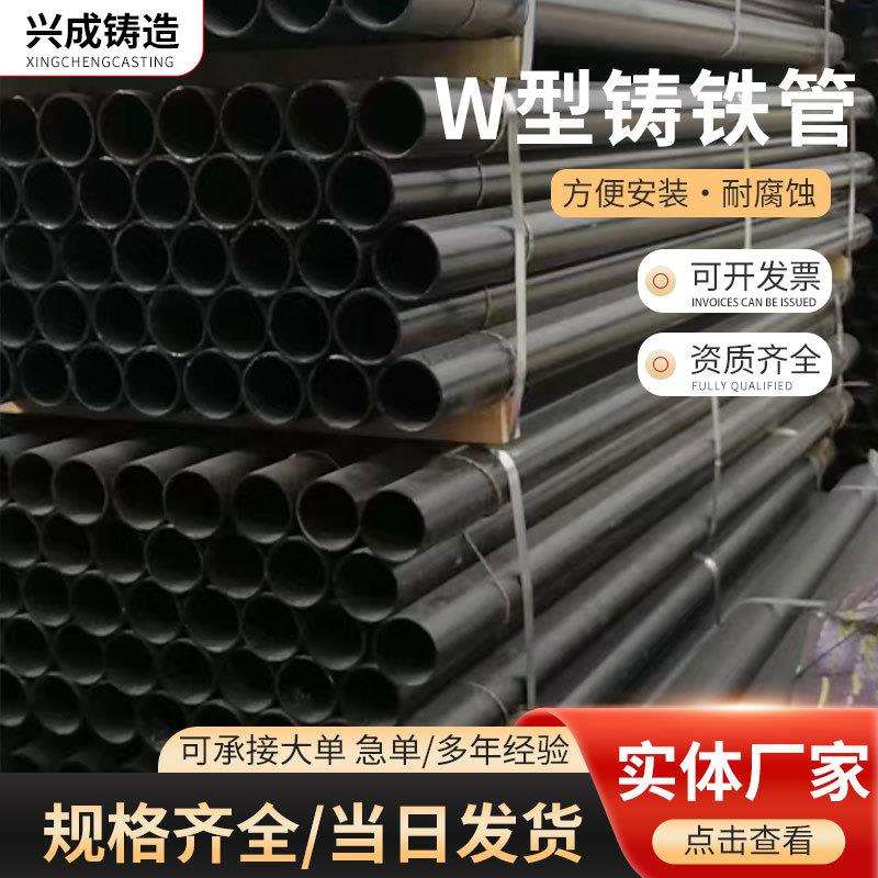 W型铸铁管柔性铸铁高层建筑排水管离心铸造机制W型铸铁泄水管管件