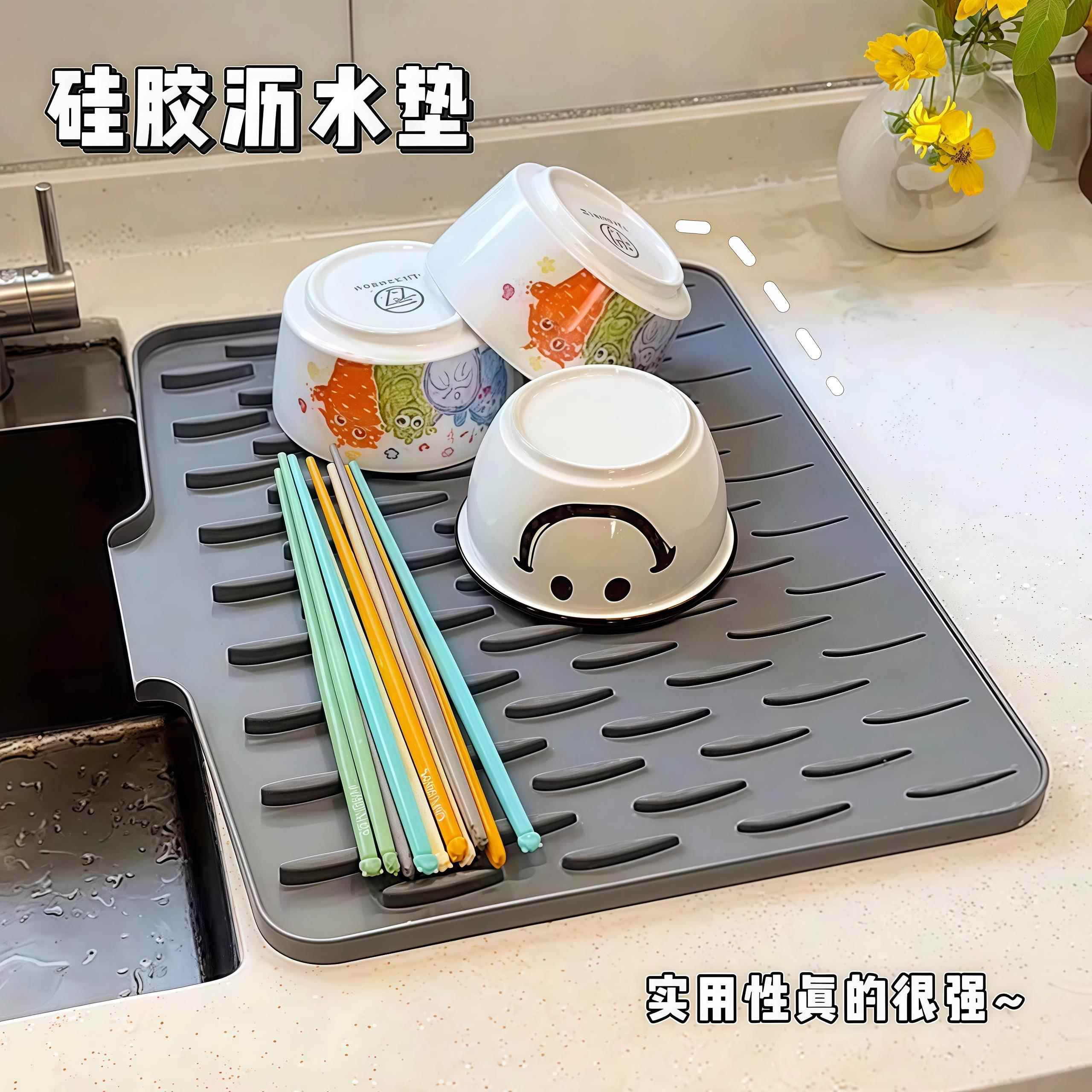 硅胶沥水垫水槽导流式厨房果蔬碗碟滤水干燥垫家用台面菜板固定垫