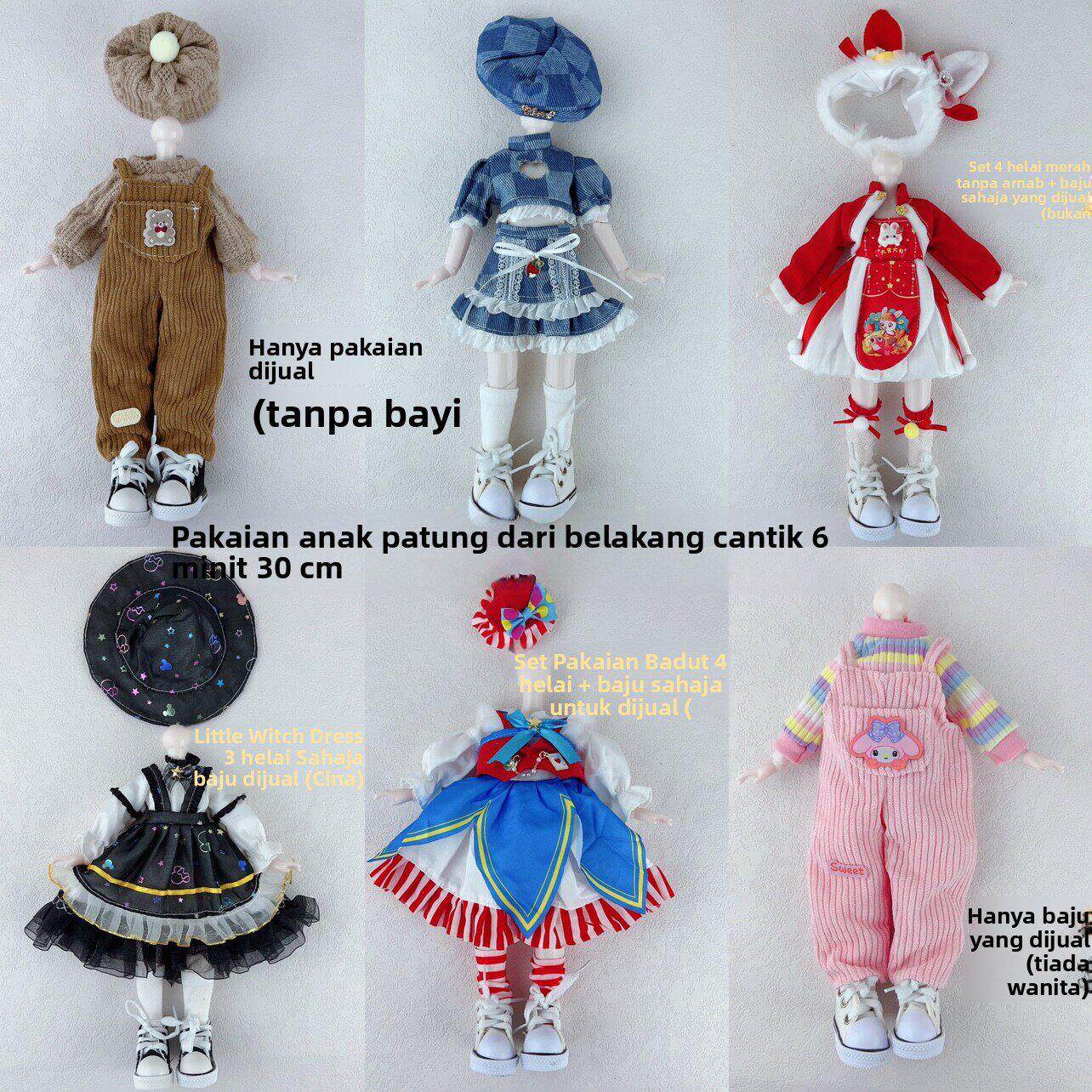 新6分bjd娃衣服30厘米洋娃娃换装时尚套装胖子体连衣裙子女孩玩具