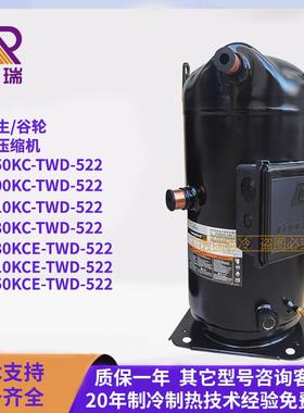 25匹制冷谷轮压缩机20P30250/300/380/zr310kc-twd-522涡旋