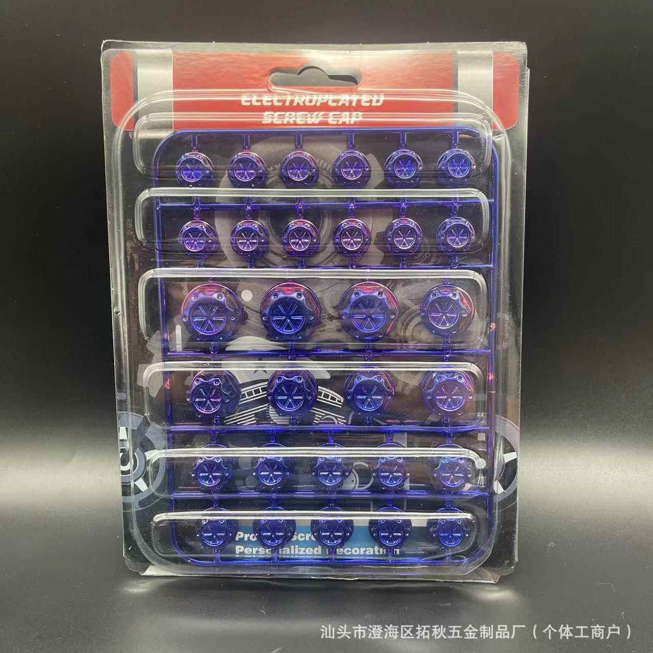 电动车摩托车六角螺丝盖帽改装配件机车电镀烧钛螺丝装饰通用螺丝