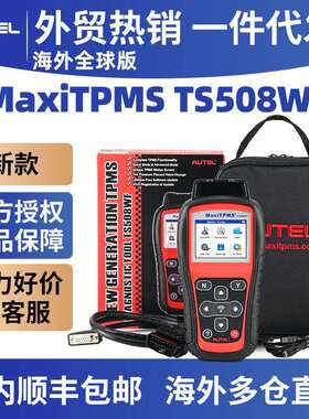 MaxiTPMS TS508WF Car TPMS Diagnostic & Service Tool道通Autel