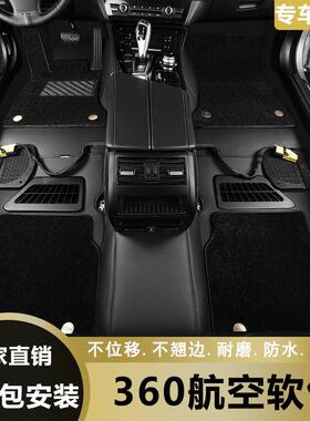 专车定制360航空软包纳帕大包围全覆 覆盖地毯嵌入式汽车脚垫包安