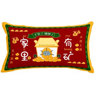 新款直销新款国潮腰枕网络流行语短绒双面靠枕新年卧室沙发汽车装