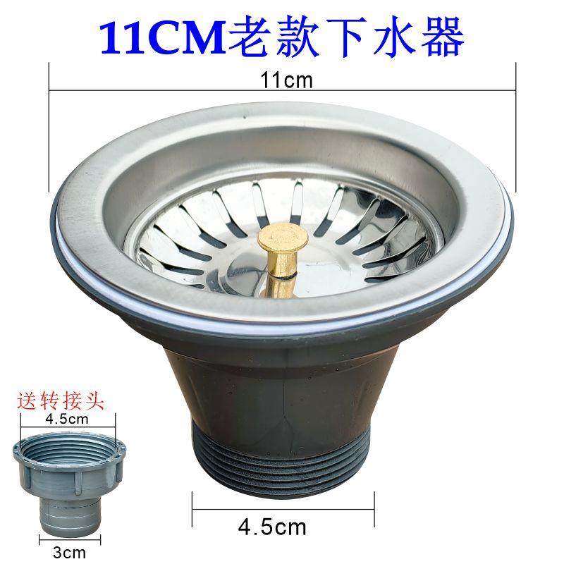 不锈钢水槽老款下水器洗菜盆厨房110下水头提篮老式水池过滤配件,家装主材,水槽下水器,淘宝优惠券,粉丝福利购,淘宝优惠卷