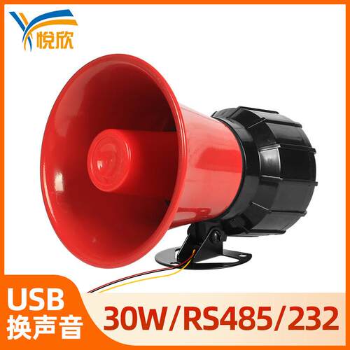 25W语音播报器四路开关量485提示器报警器主机洒水车喇叭YX000-R