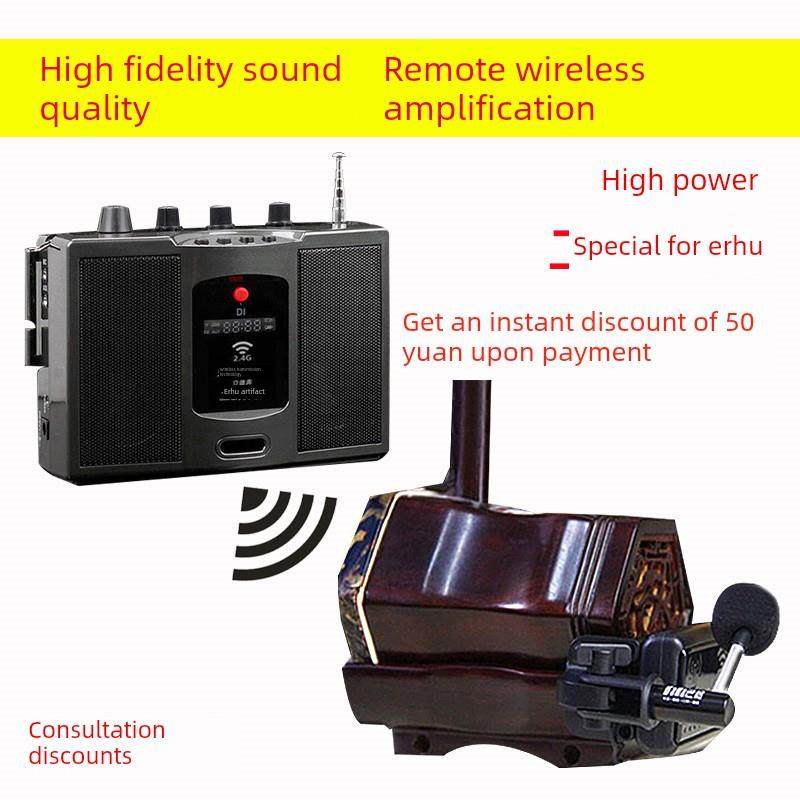 高档圣韵3062.4大G无线蓝牙扩音音器V二胡神器葫芦丝笛箫功率