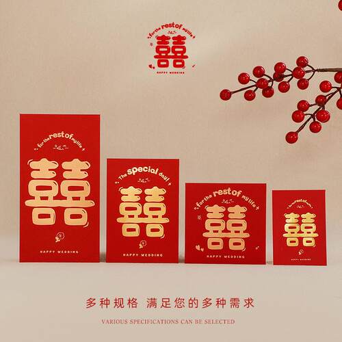 结婚红包袋2025新款喜字利是封婚礼专用高级感接亲堵门小红包