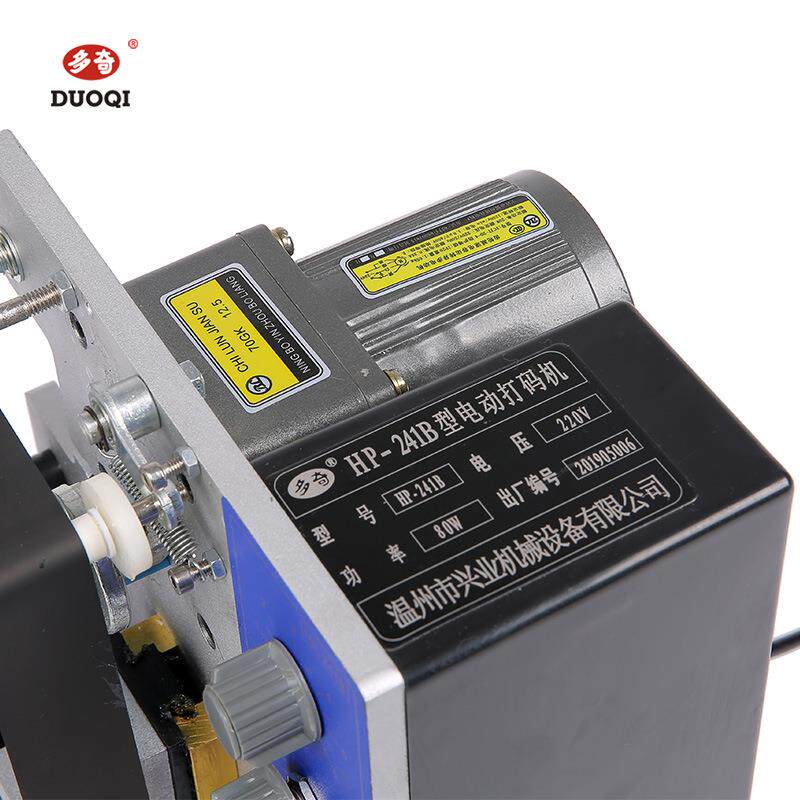多奇牌HP-241B电动色带打码机 日期打码机 自动打码机