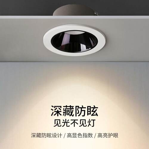 窄边筒灯嵌入式深防眩7W家用客厅过道玄关酒店别墅无主灯COB洞灯