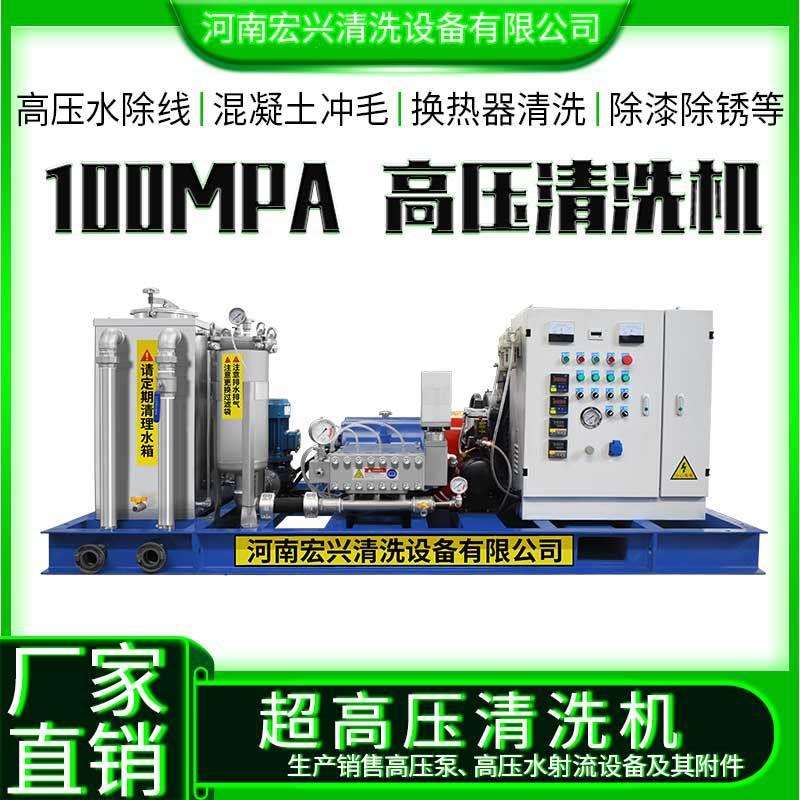 河南宏兴换热器超高压清洗机1000公斤工业电动高压水枪清洗机