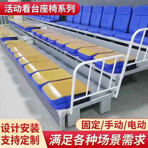 体育场馆比赛看台 篮球馆翻板电动伸缩看台 户外学校软包看台座椅