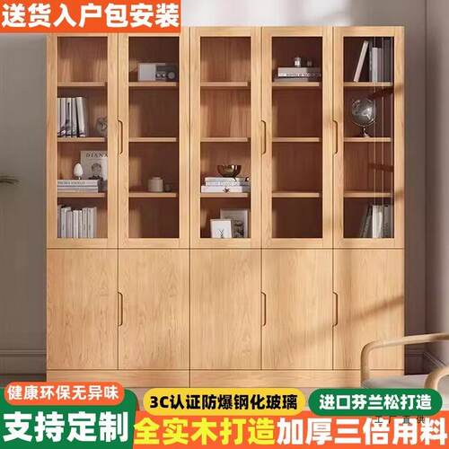实木书柜带玻璃门客厅家用展示柜现代简约儿童书架松木定制储物