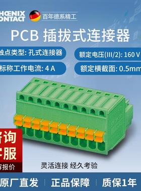 菲尼克斯 印刷电路板连接器 - FK-MC 0,5/ 5-ST-2,5 - 1881354